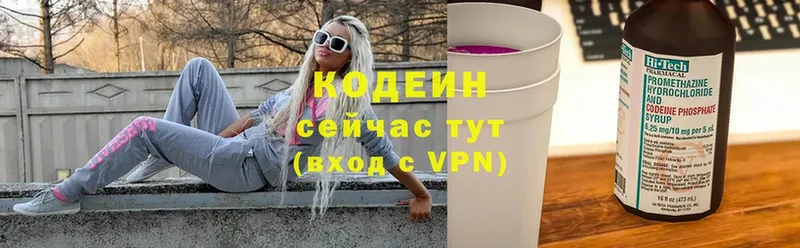 darknet как зайти  Майский  Кодеин Purple Drank  наркота 