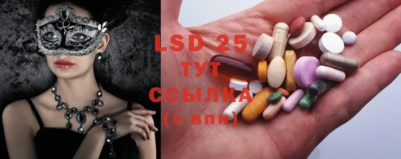 LSD-25 экстази ecstasy  кракен ТОР  Майский 