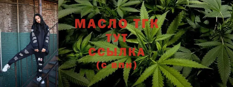 ТГК THC oil  Майский 